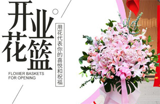 山东青岛平度市新河镇南崔家村花篮配送